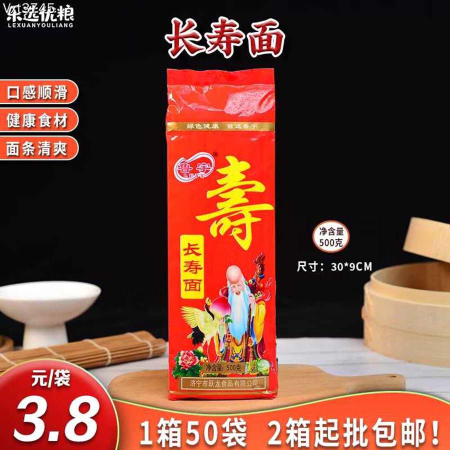 长寿面条500g