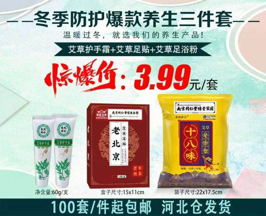 冬季护肤三件套 
