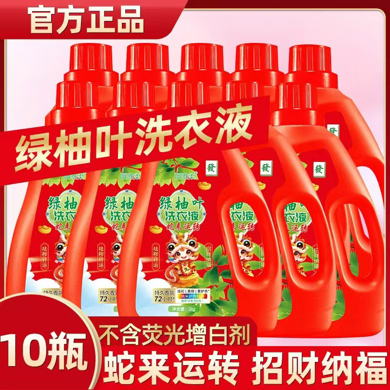 绿油叶洗衣液2kg