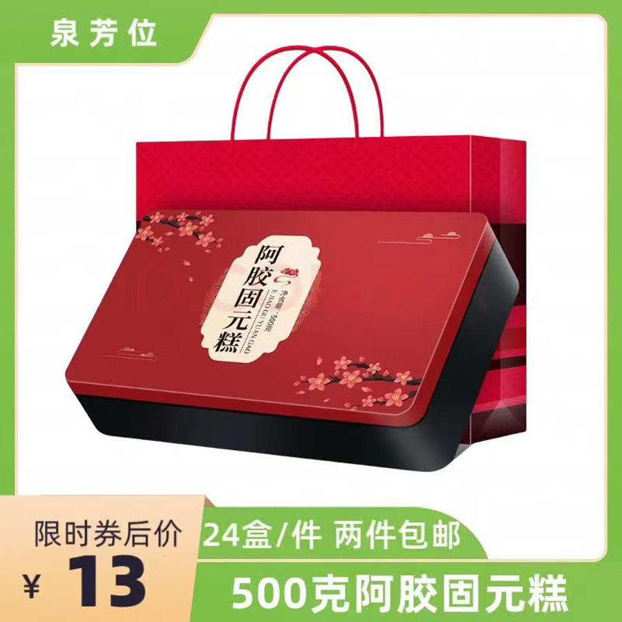 阿胶固元糕500g