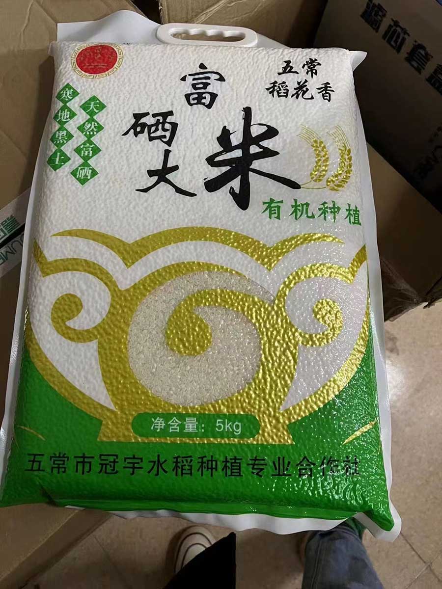 五常稻花香富硒大米5kg