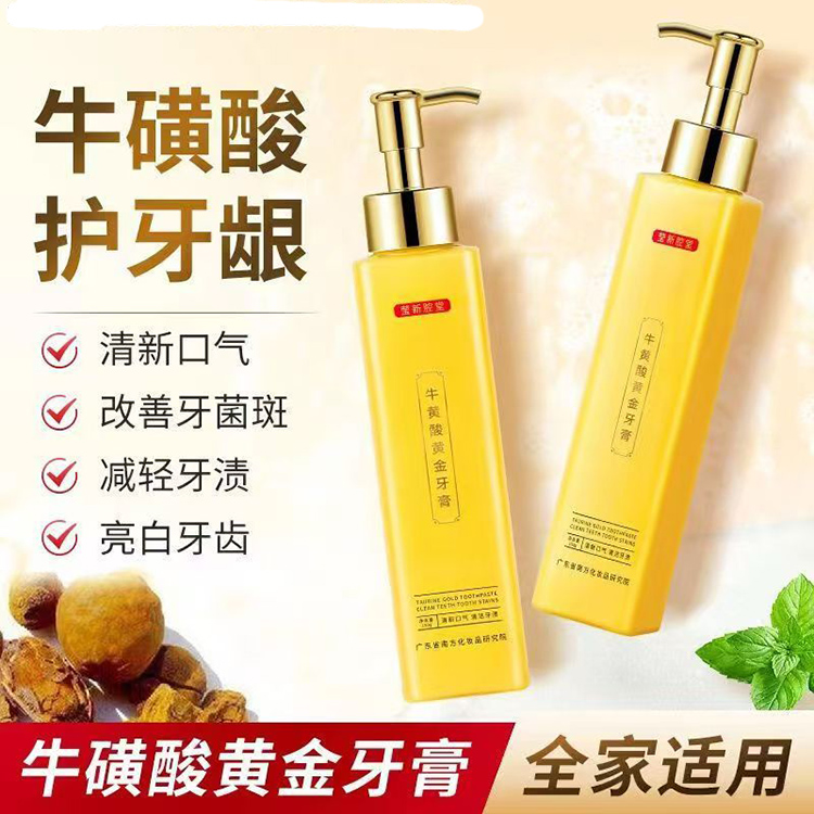 按压款牛磺酸牙膏