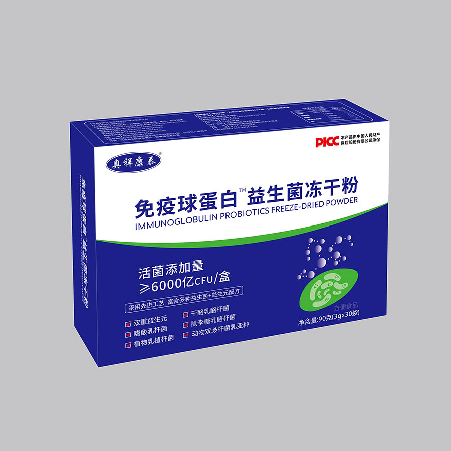 免疫球蛋白益生菌冻干粉