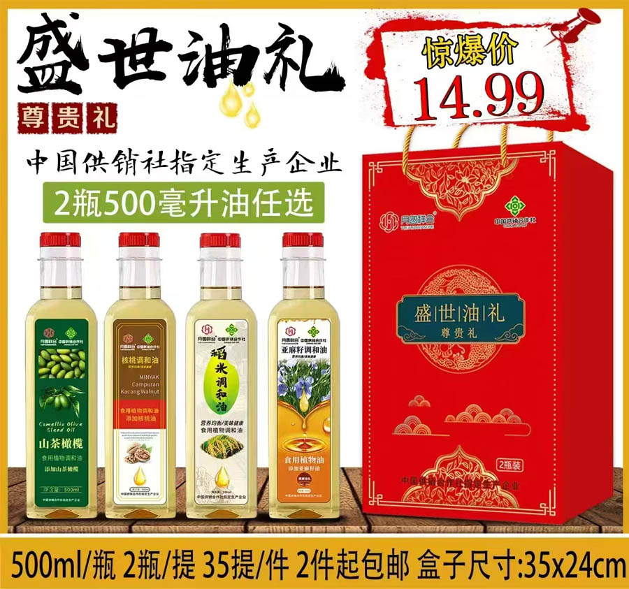 盛世油礼尊贵礼