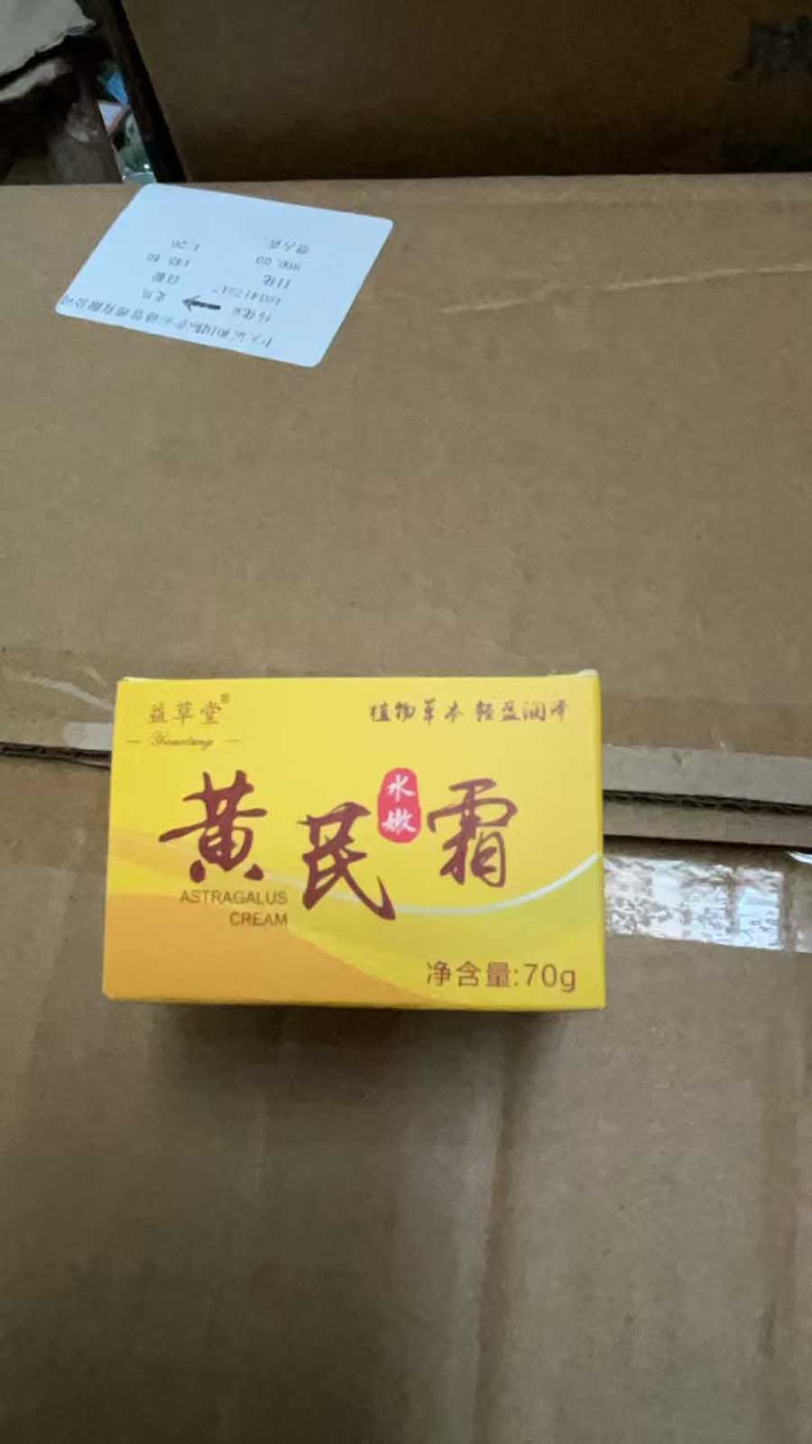 黄芪霜70g