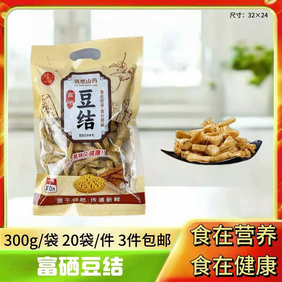 300克富硒铁棍山药豆结