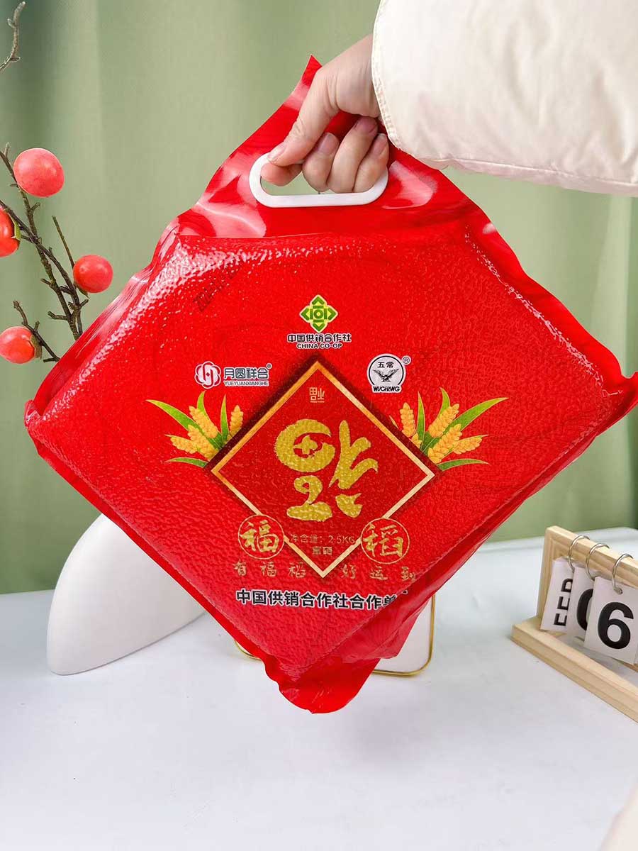 富硒福稻大米2.5kg