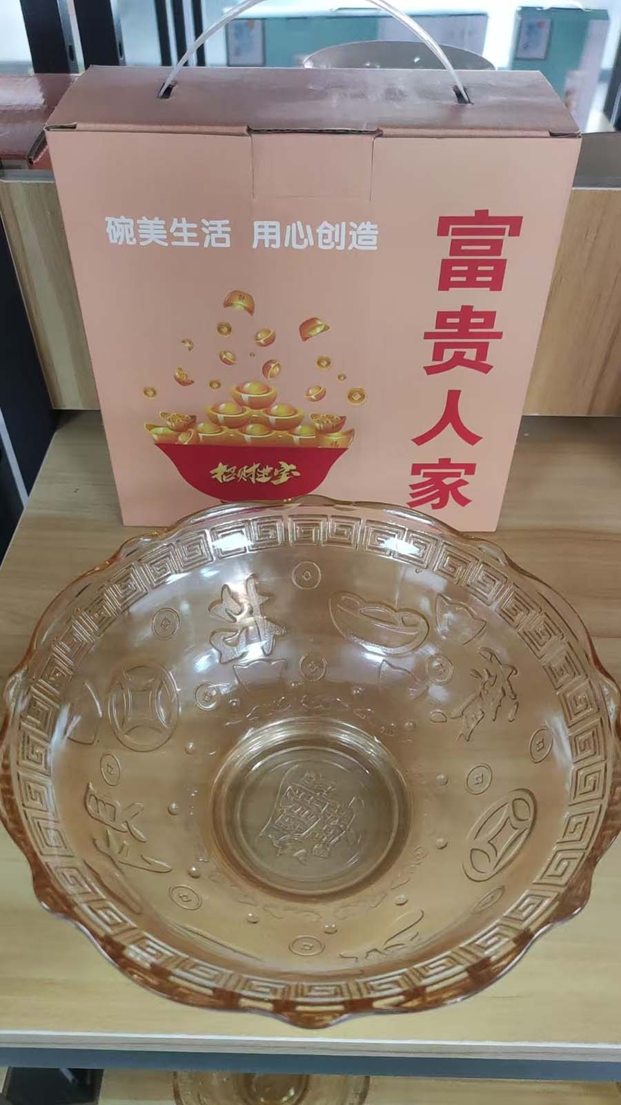 招财进宝玻璃碗