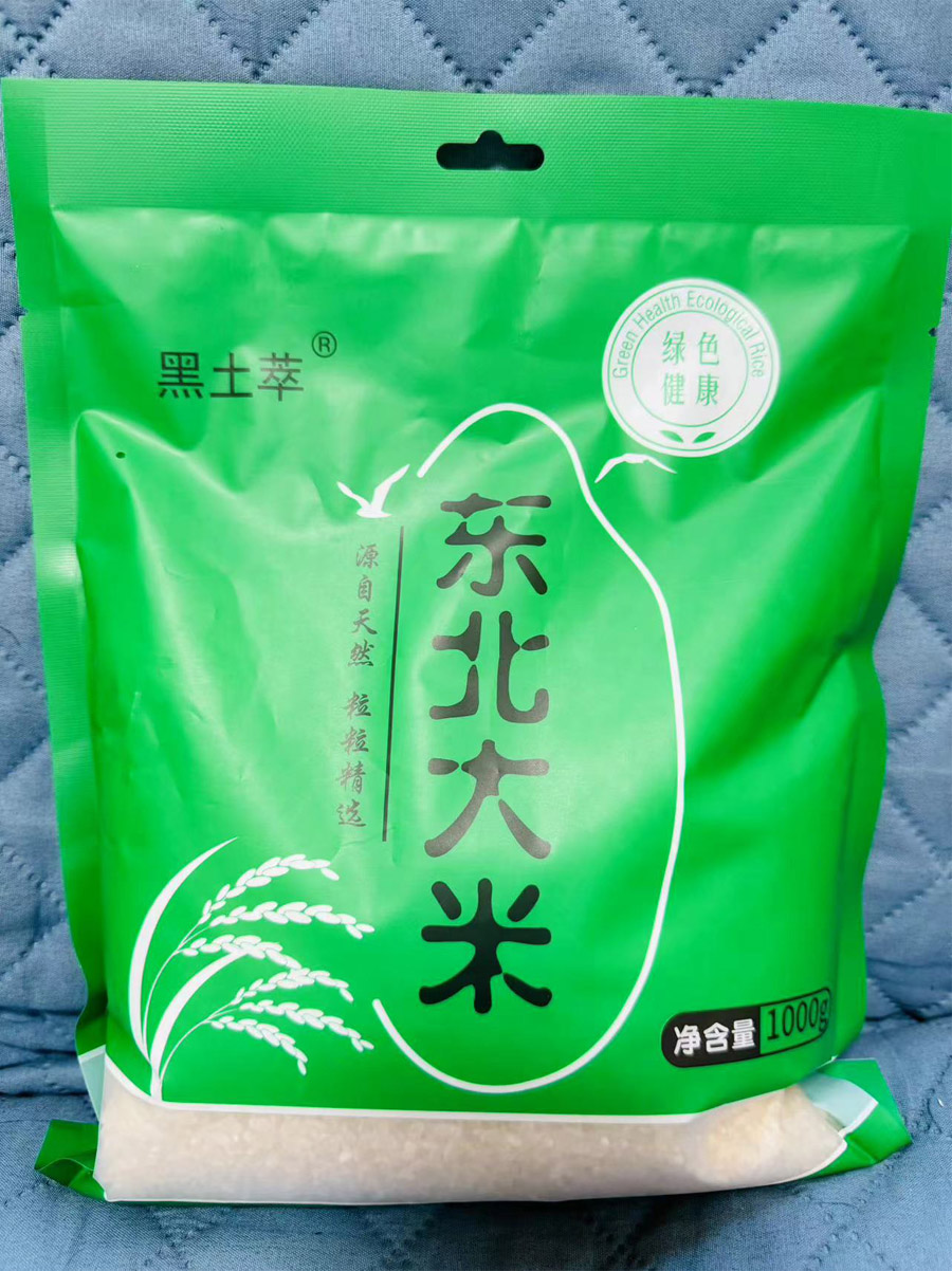 东北大米2斤装   
