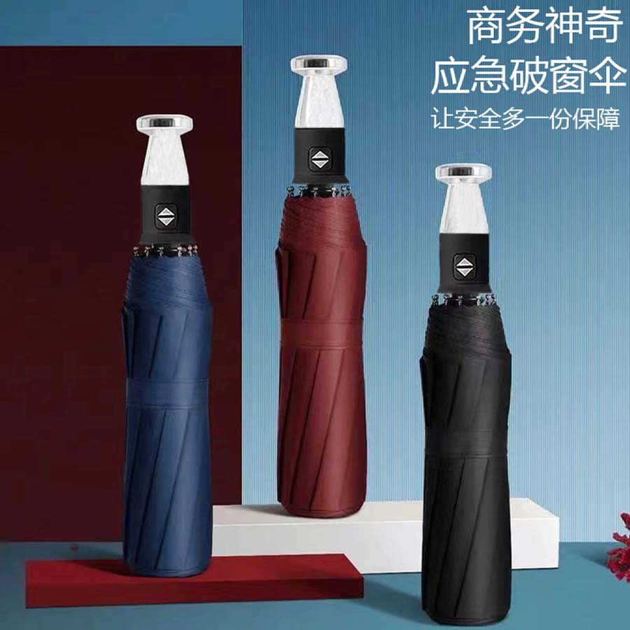 十骨贵宾伞应急破窗伞