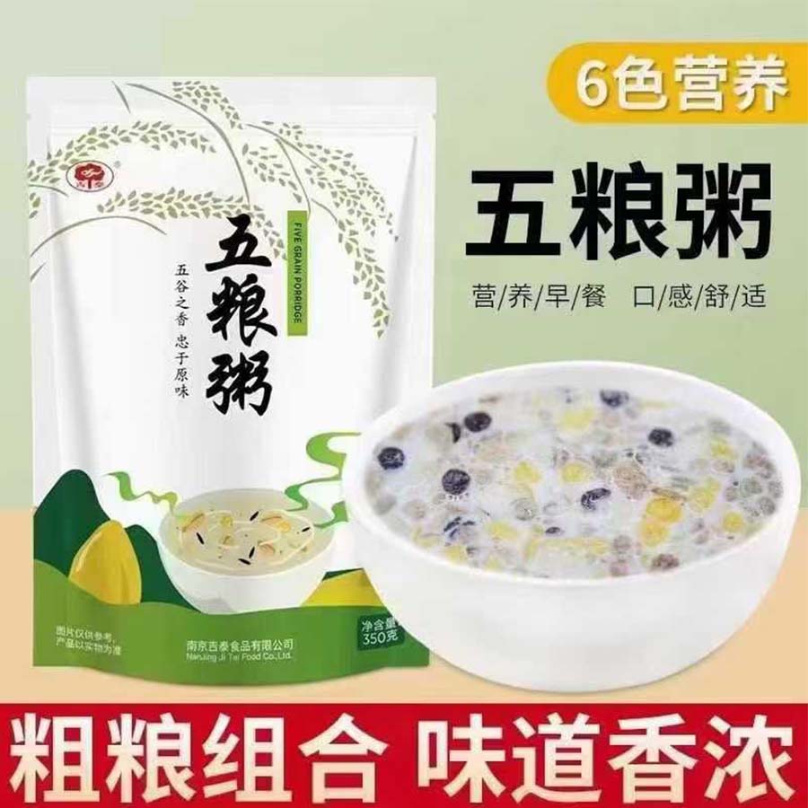 五粮粥