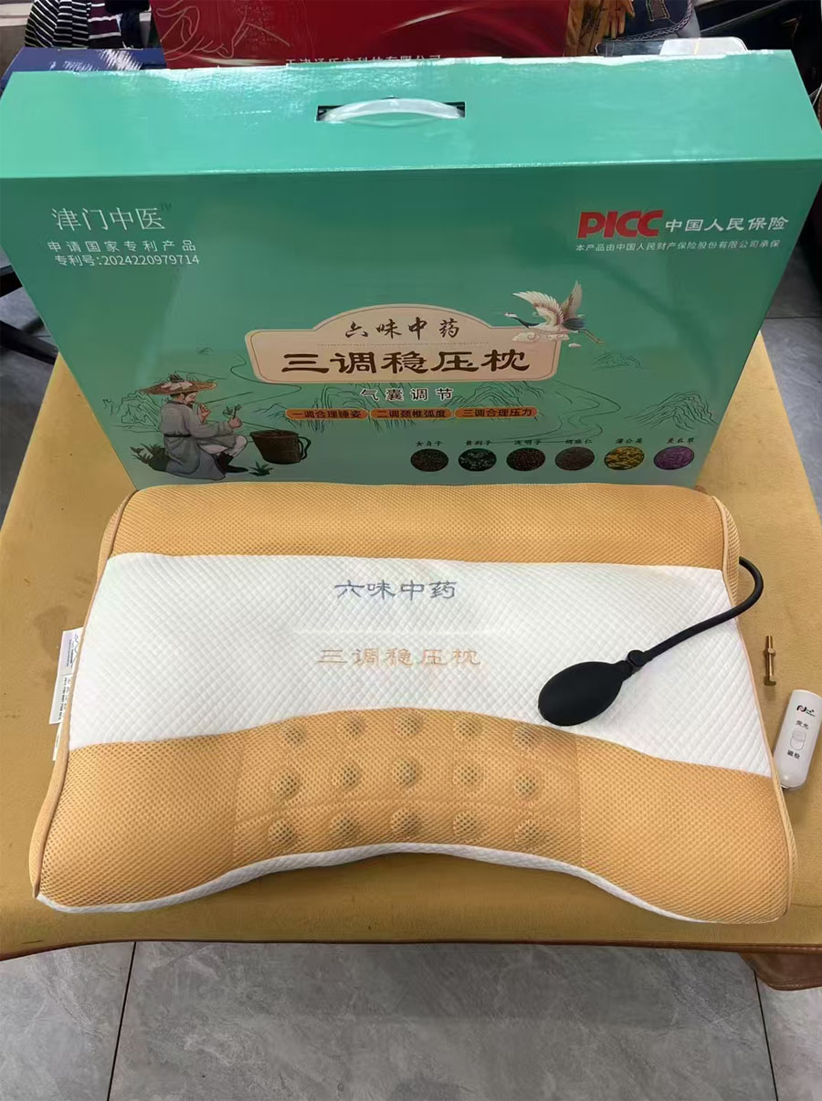 六味中药三调稳压枕