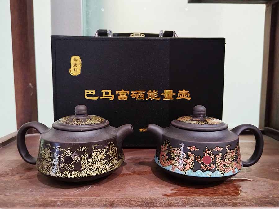 巴马富硒能量壶