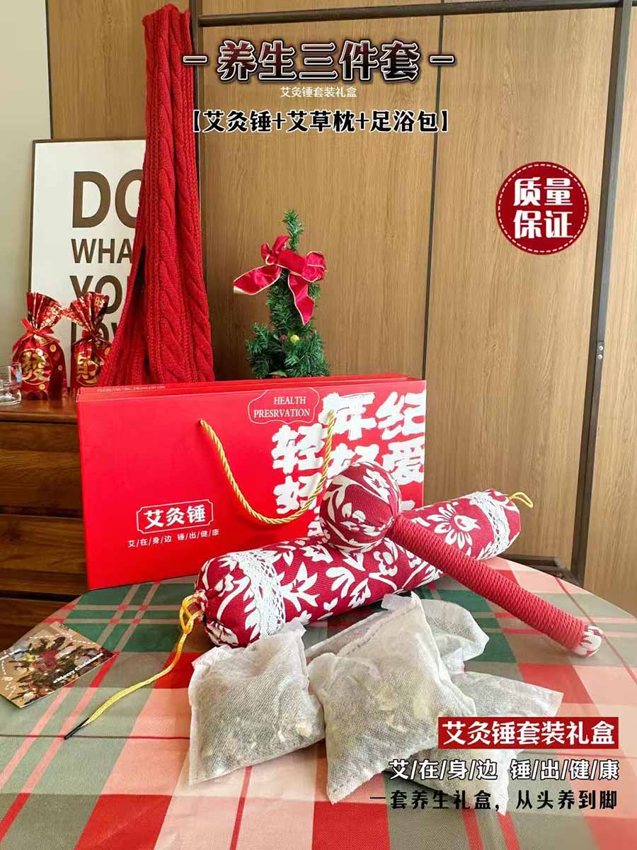 年纪轻轻爱上养生三件套礼盒