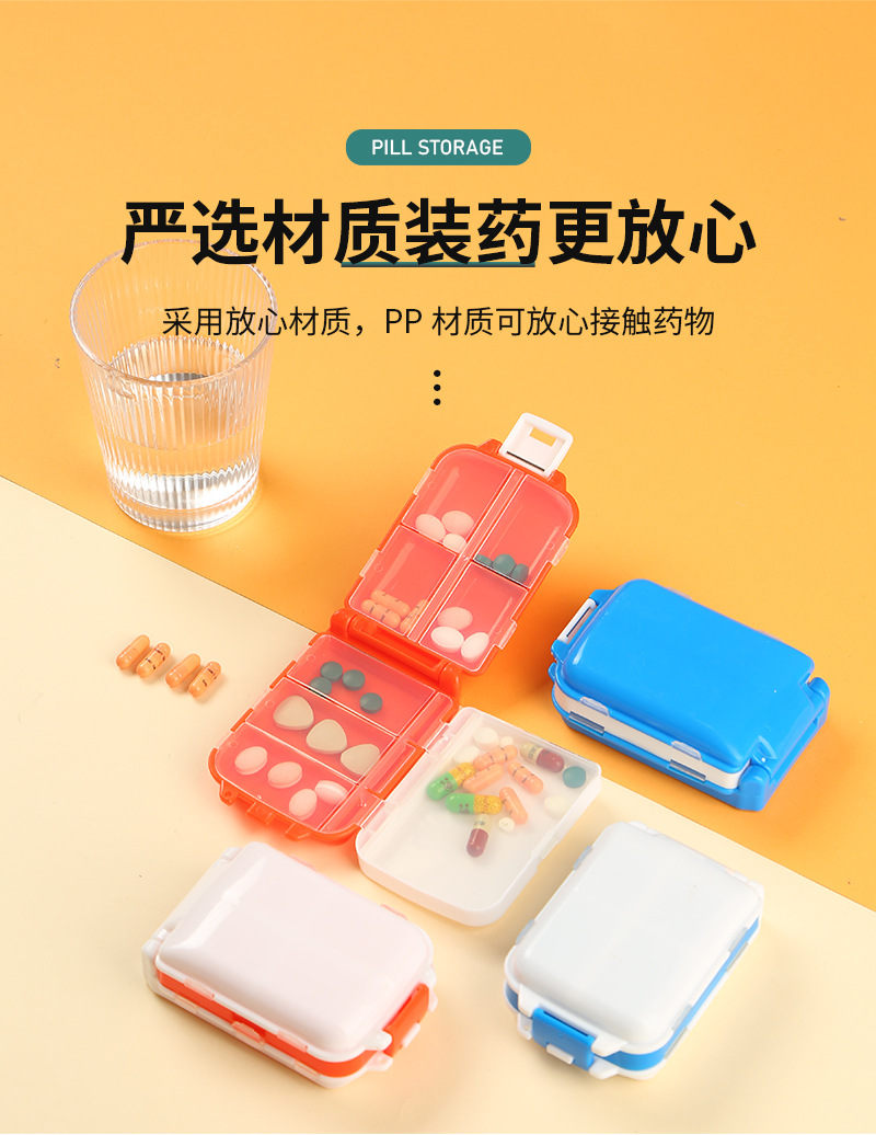 折叠翻盖三层八格小药盒