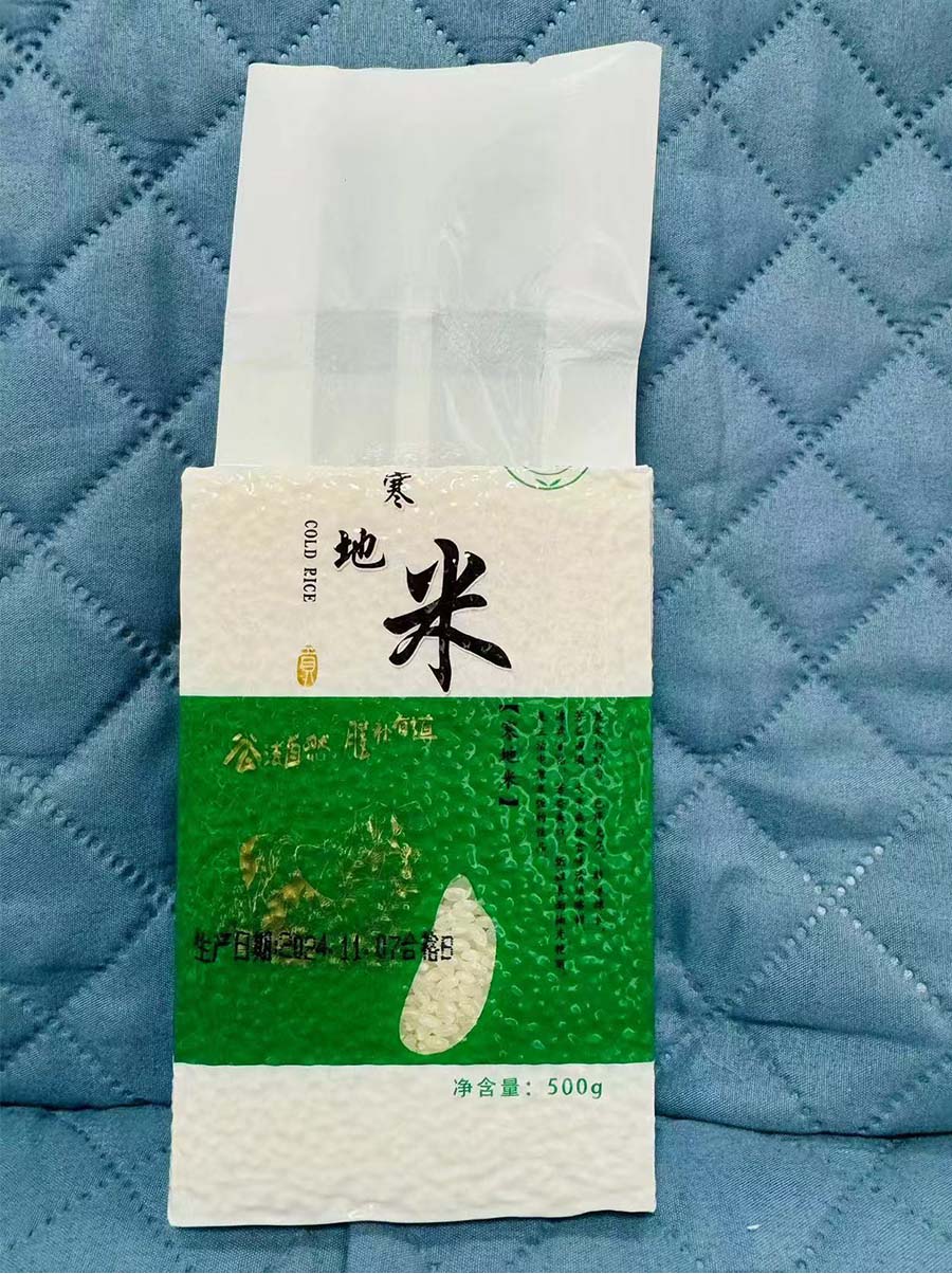寒地大米500g