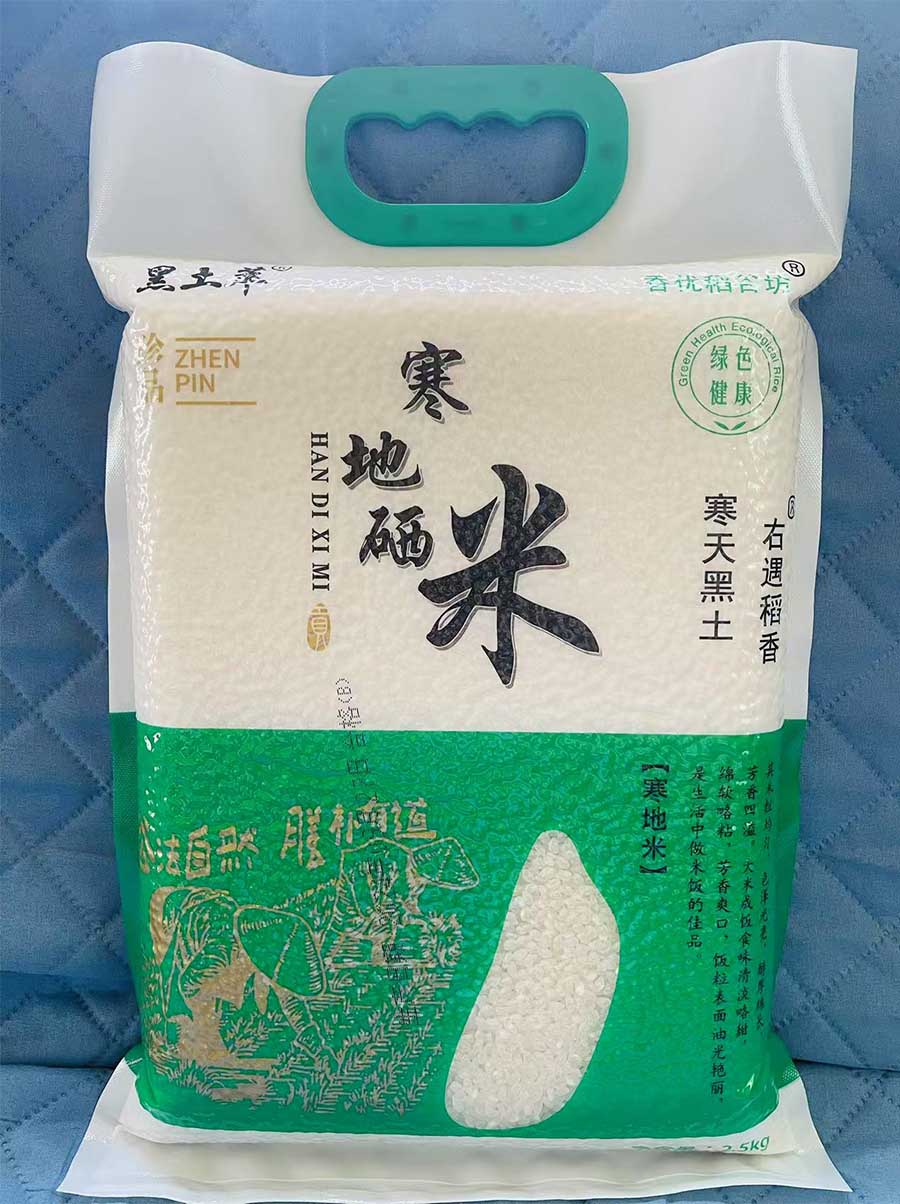 寒地硒米2.5kg