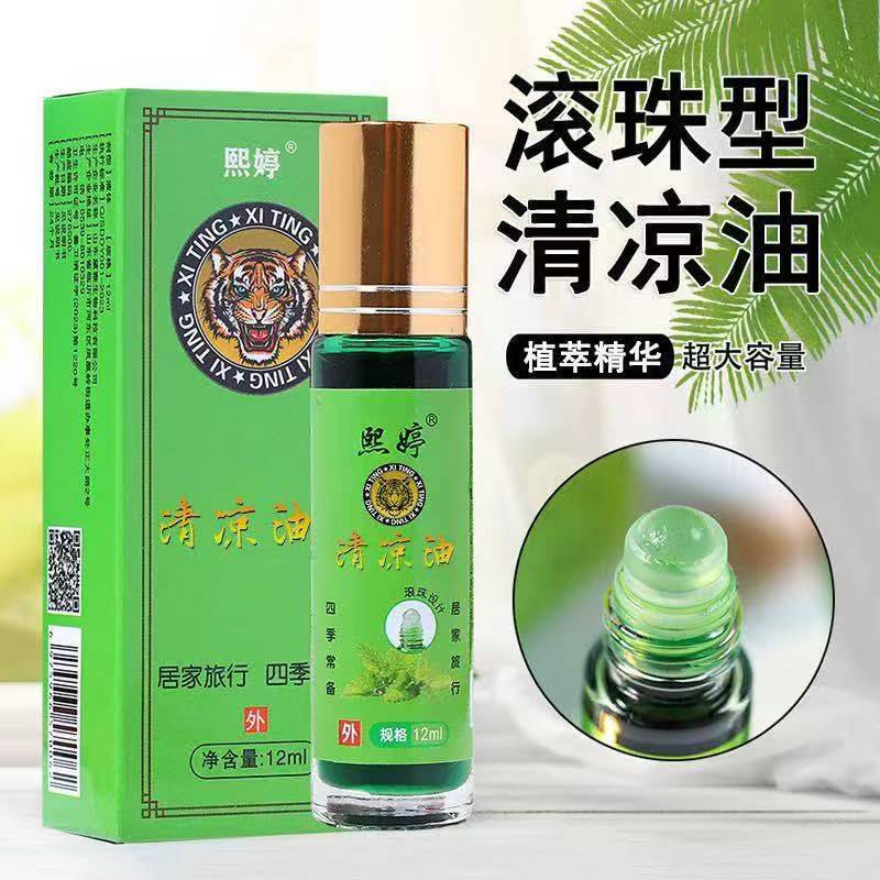 熙婷清凉油12ml
