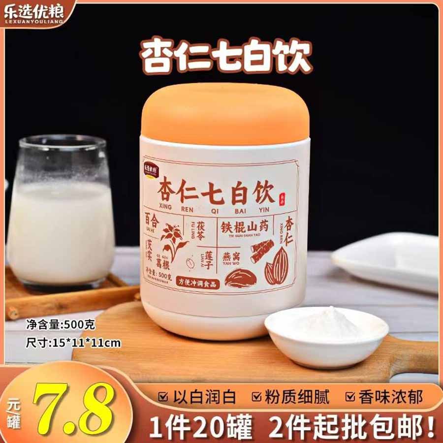 乐选杏仁七白饮