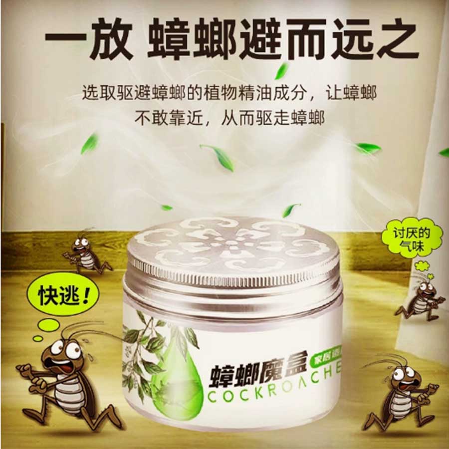 蟑螂魔盒塑料盖