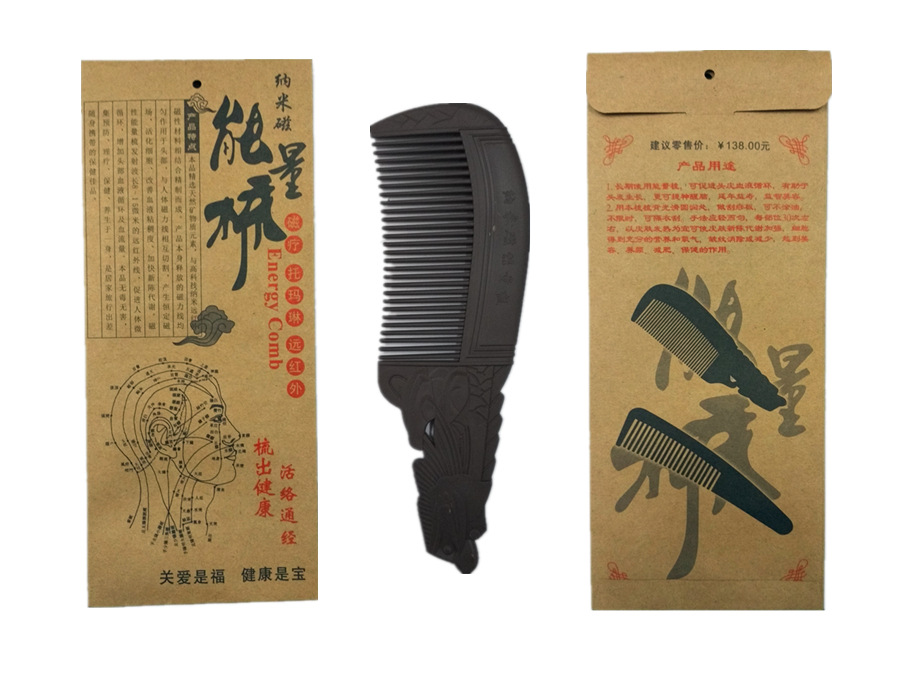 纳米磁能量梳