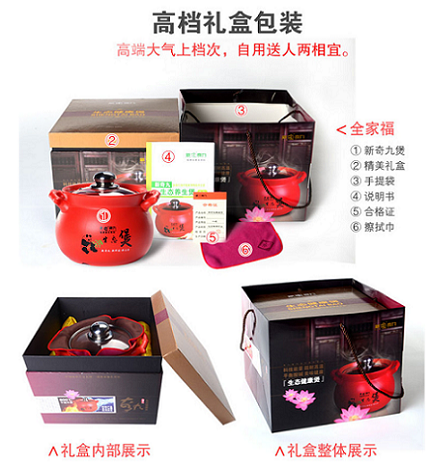 新奇九养生煲3800毫升（精装）