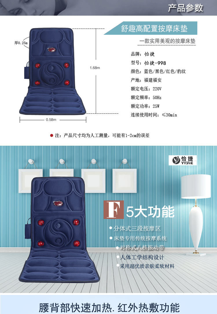电动按摩靠垫椅垫