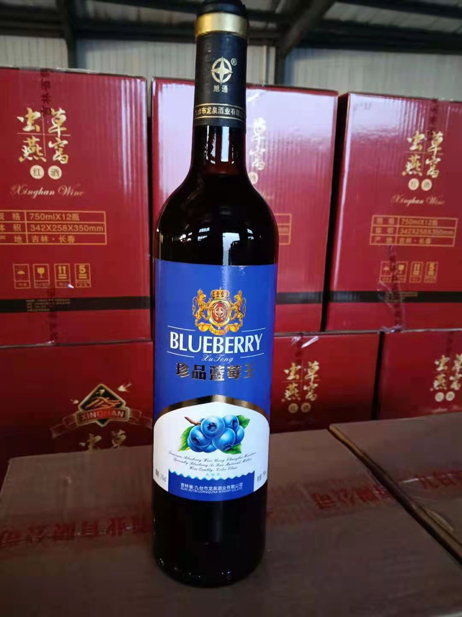 珍品蓝莓王-红酒系列