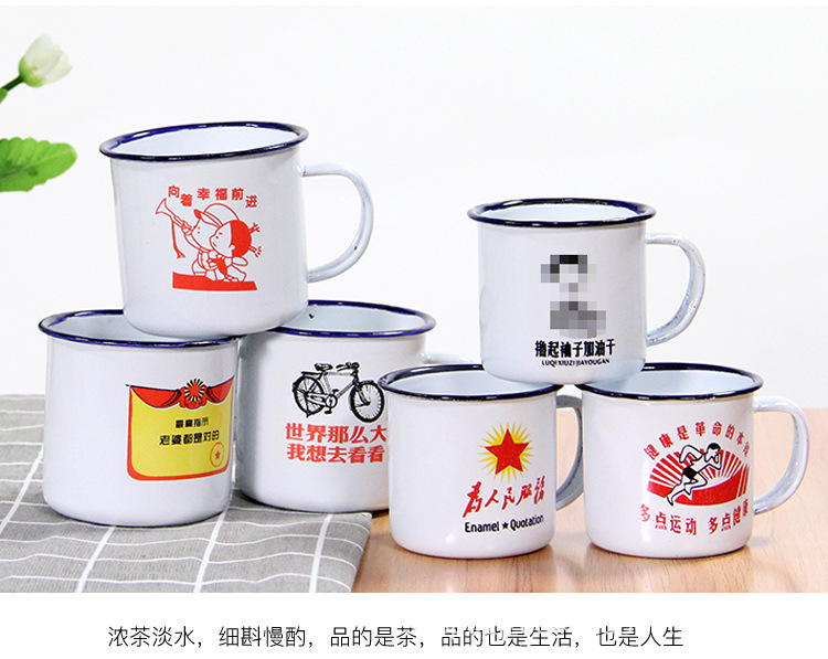 复古搪瓷杯-可定制LOGO