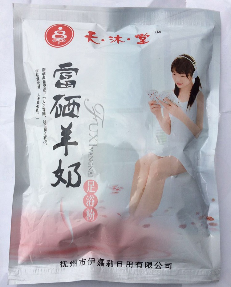 富硒羊奶足浴粉