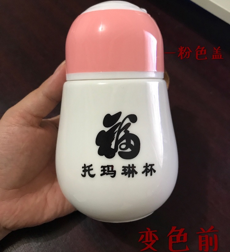 托玛琳变色灯泡杯