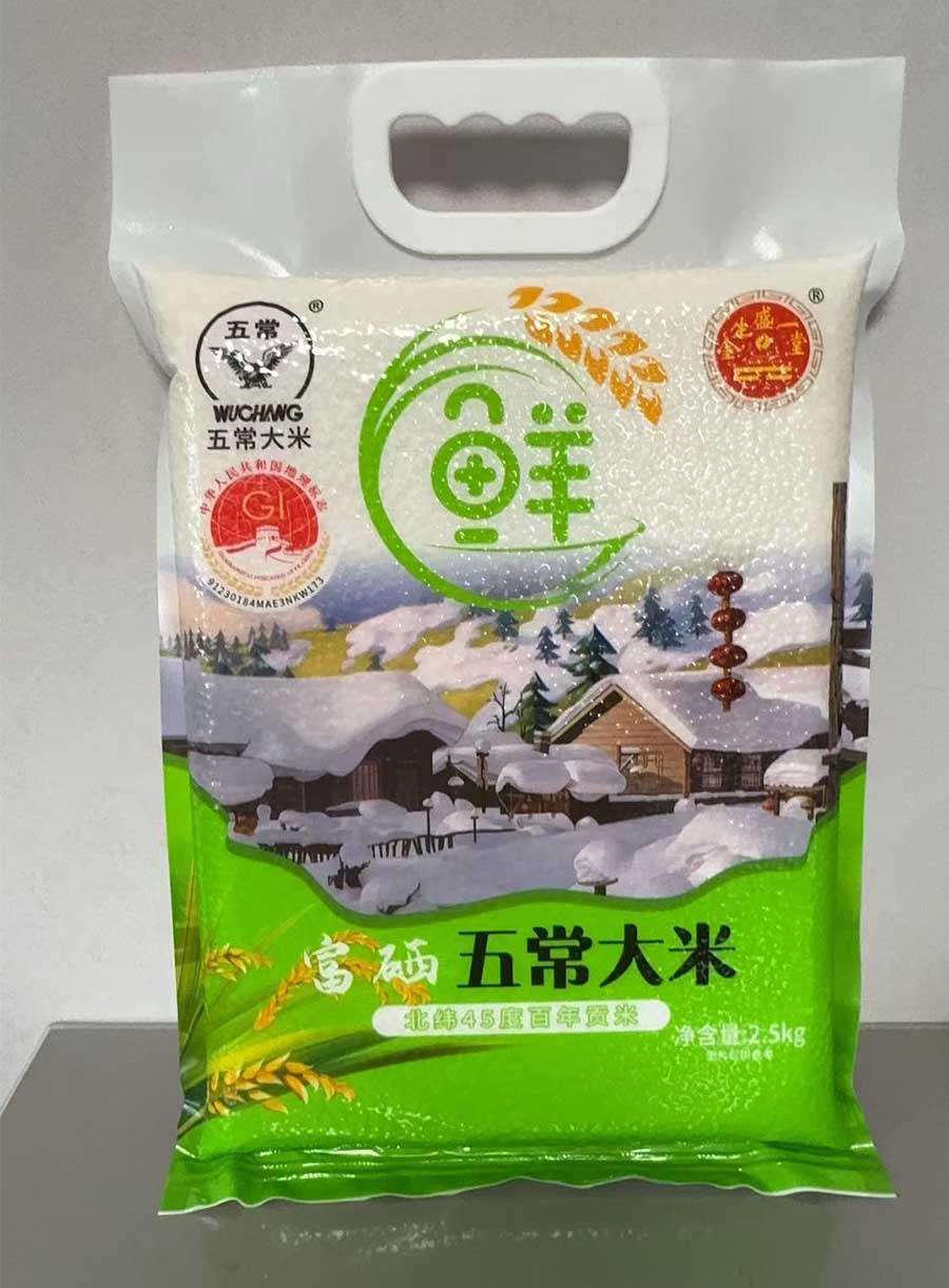 富硒五常大米2.5kg