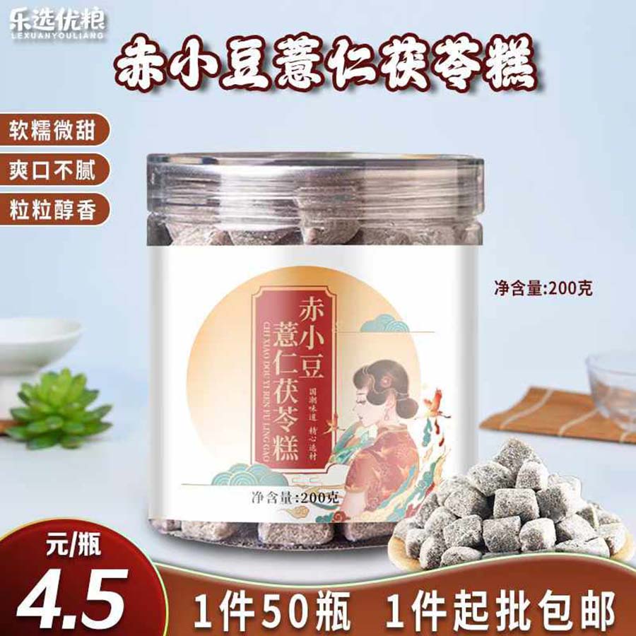赤小豆薏仁茯苓糕