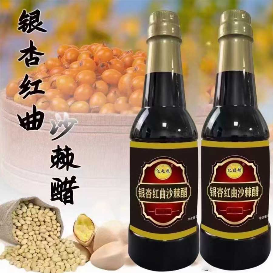 银杏红曲沙棘醋