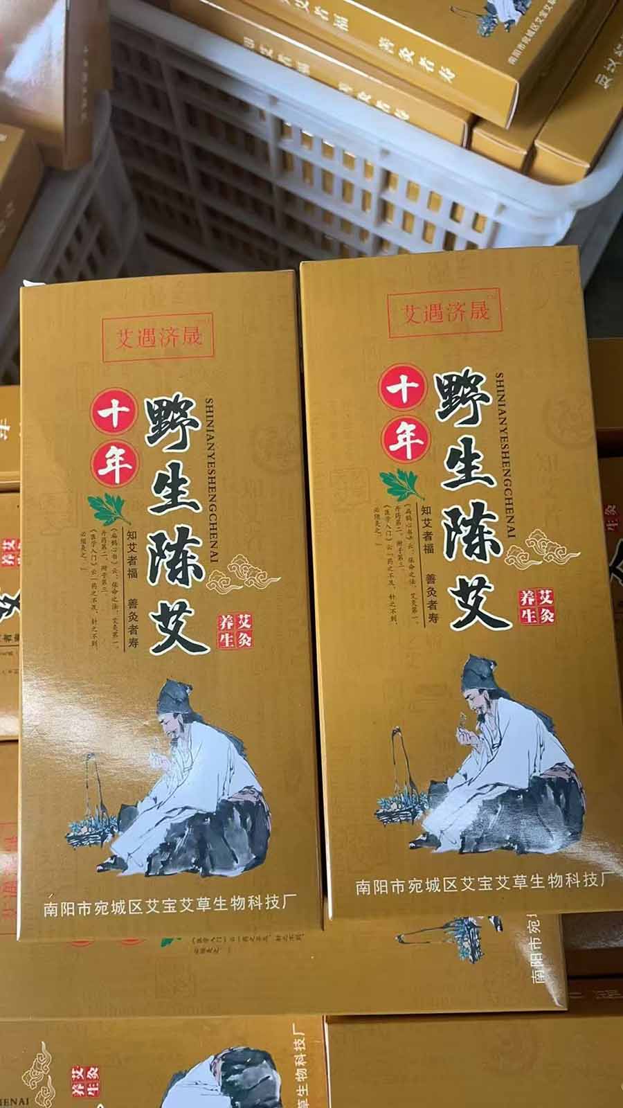 野生陈艾柱条