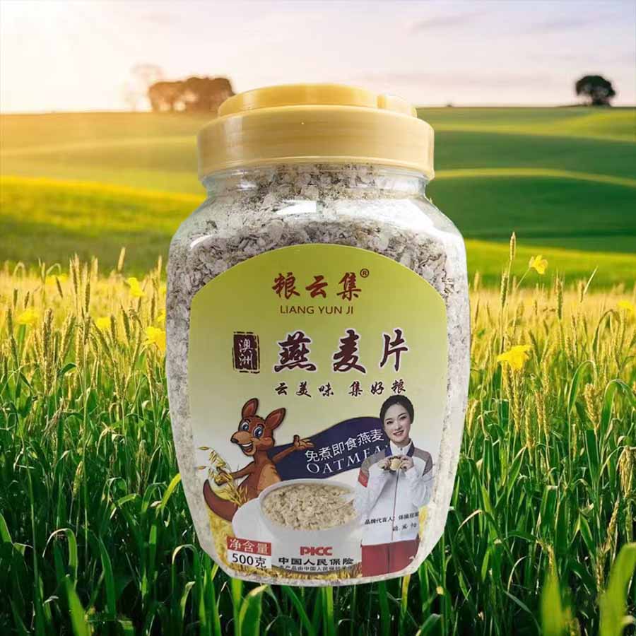 粮云集澳洲燕麦片罐装500g