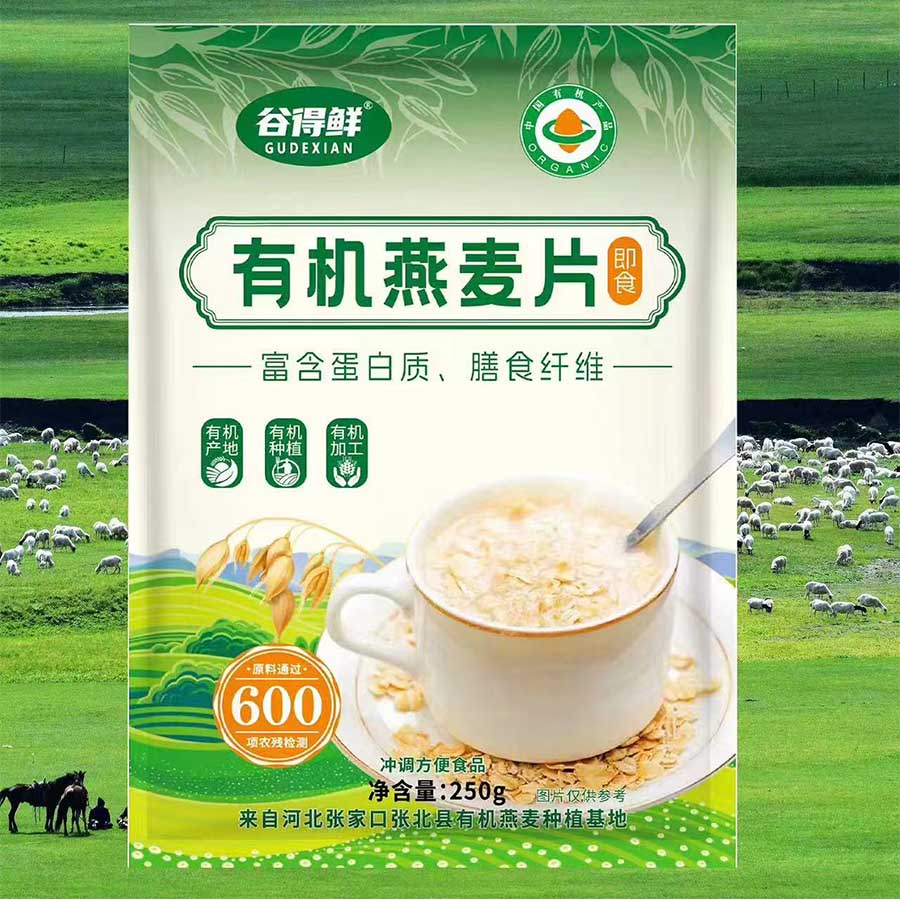 谷得鲜有机燕麦片 