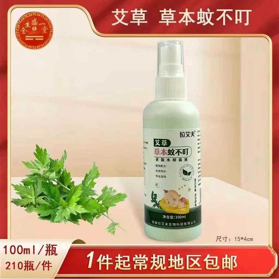 艾草草本蚊不叮
