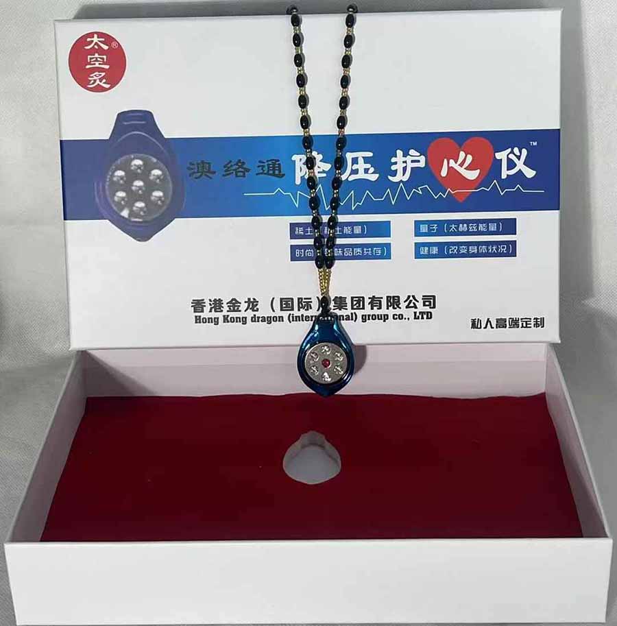 降压护心仪