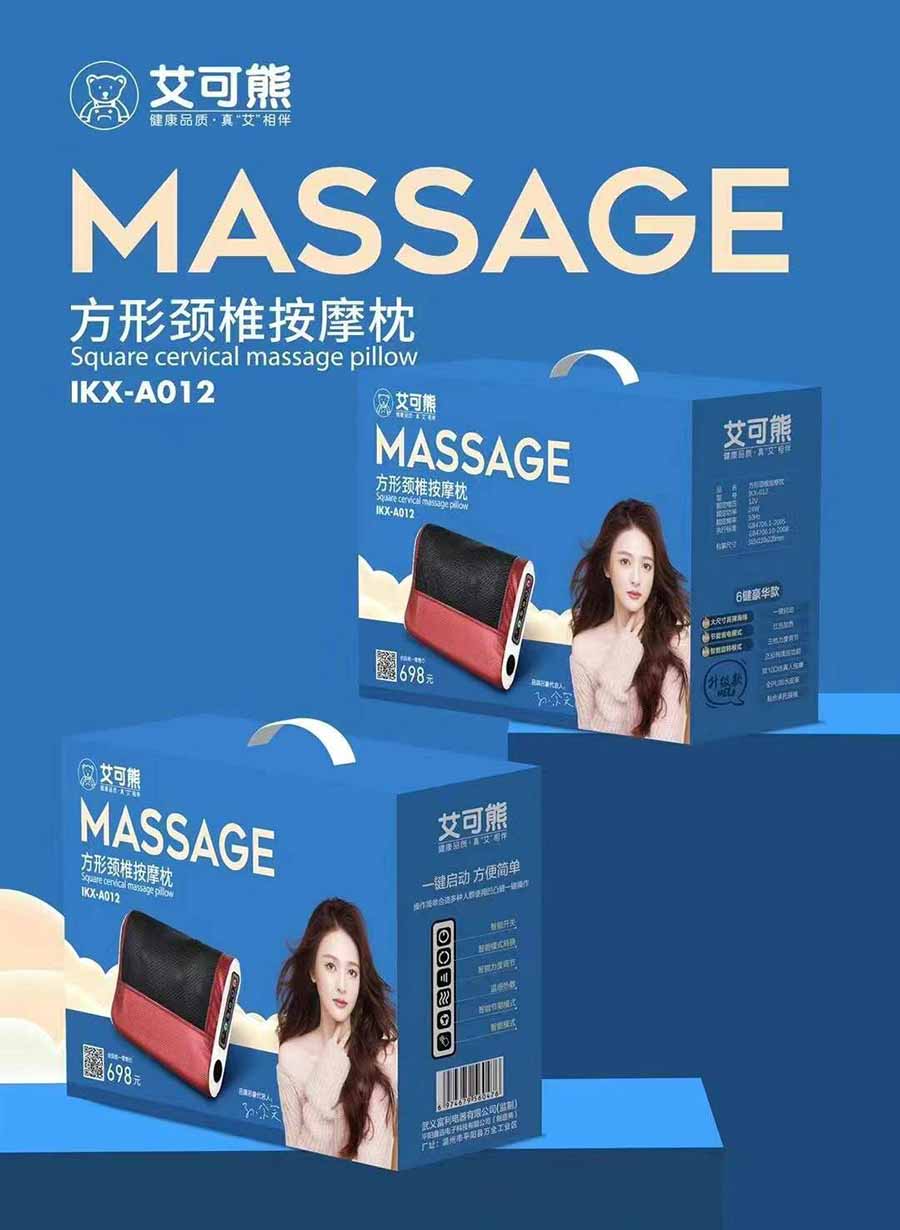 艾可熊方形颈椎按摩枕