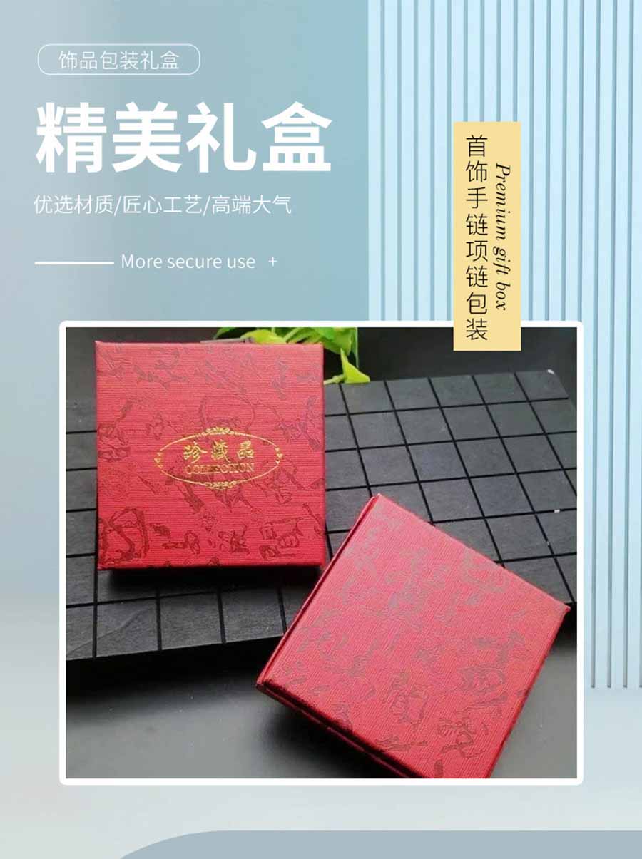 红色珍藏款首饰盒
