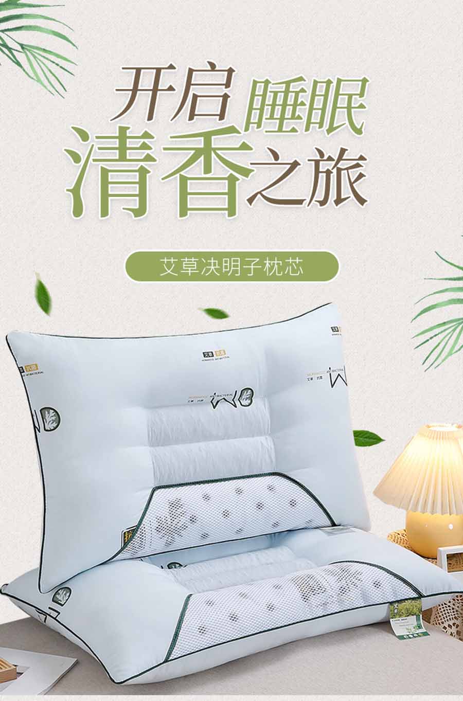 艾草决明子磁疗枕头