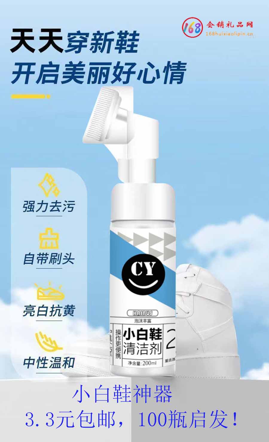 小白鞋神器