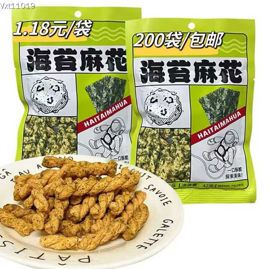 海苔麻花