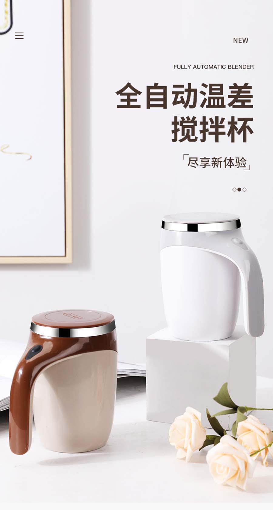 磁化搅拌杯