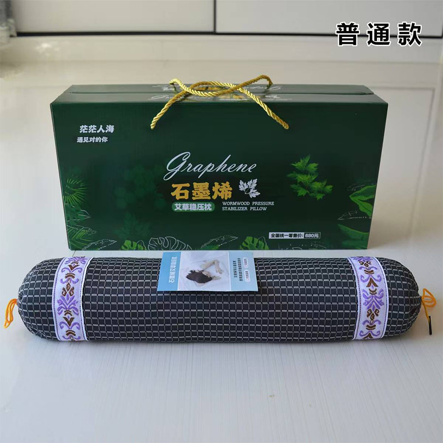 石墨烯艾草稳压枕