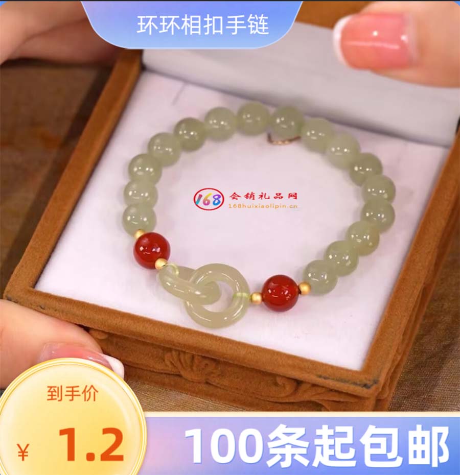 环环相扣手链
