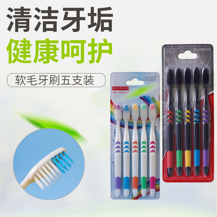 小月亮五支装牙刷