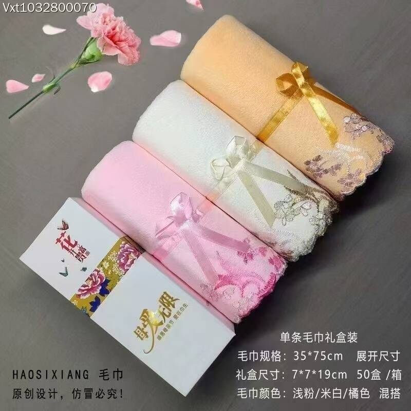 花开富贵母亲节毛巾礼盒