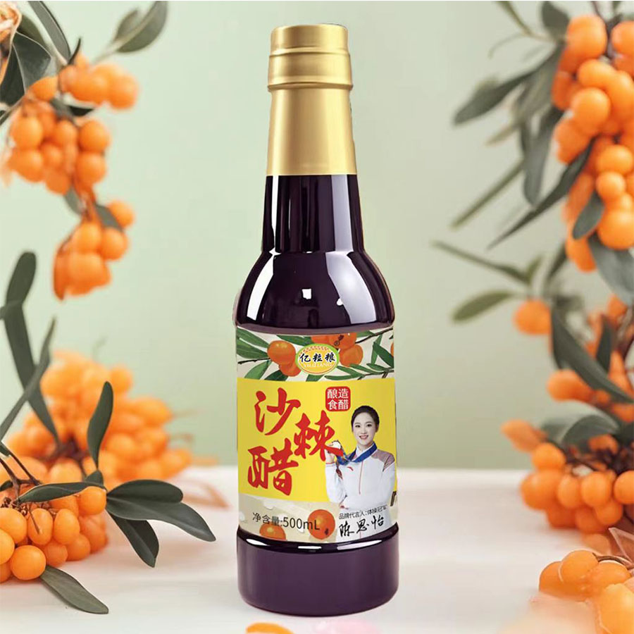 沙棘醋